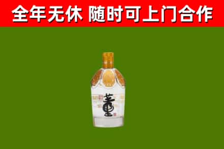 殷都回收董酒