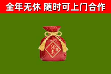 殷都回收酒鬼酒