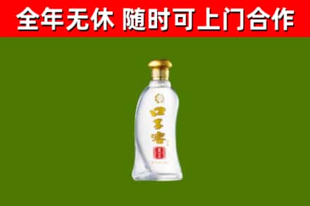 殷都回收口子窖