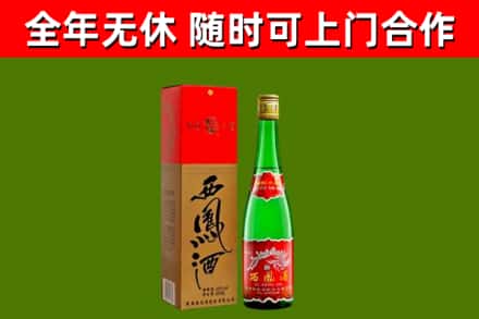 殷都回收西凤酒