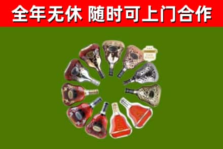 殷都烟酒回收XO洋酒.jpg