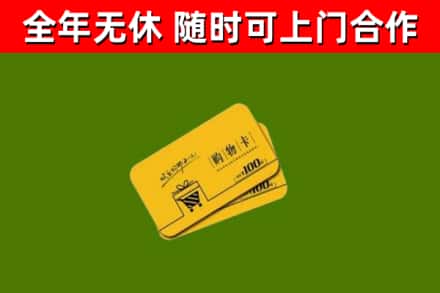 殷都烟酒回收购物卡.jpg